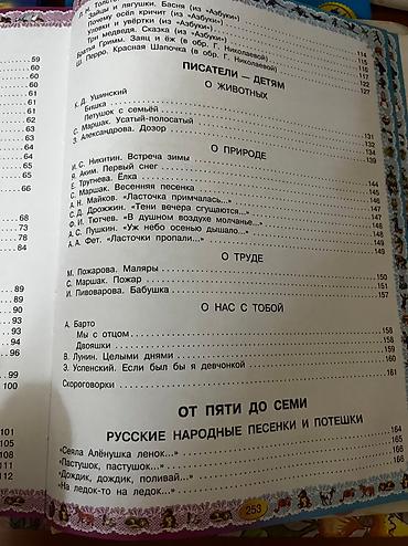 Детские книги: Детские книги в идеальном состоянии. Цена договорная — 3