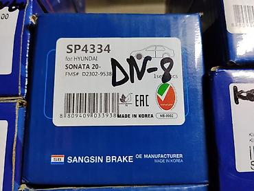 man: Тормозные колодки SANGSIN BRAKE (SB) SP4334 - Применяемость: Hyundai — 1