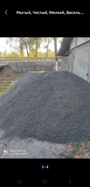 Гравий: Гравий, Васильевский карьер, Для фундамента, Зил — 12