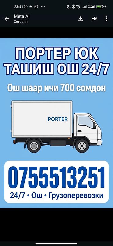 портер москва: Услуги портера — 1