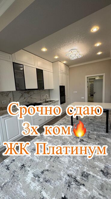 квартира в шопокова: 3 комнаты, Агентство недвижимости, Без подселения, С мебелью частично, С мебелью полностью