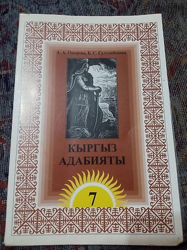 300с: Комплект из четырех учебников для 7 класса — 4