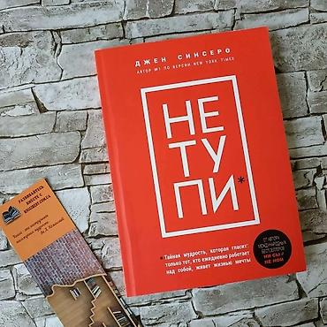 не ной: Книги Топ-книги по саморазвитию, психологии и бизнеса 🤍Сила воли — 7