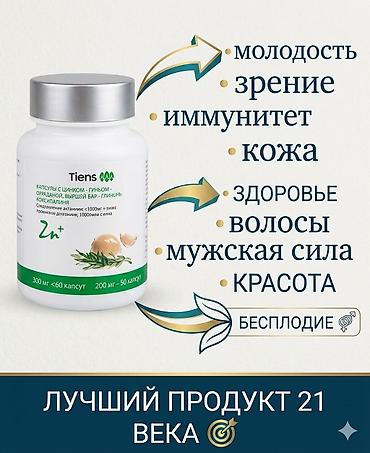 для кормящих: 🎁 Набор «Здоровый малыш»! Здоровье ребёнка — самое ценное для — 3