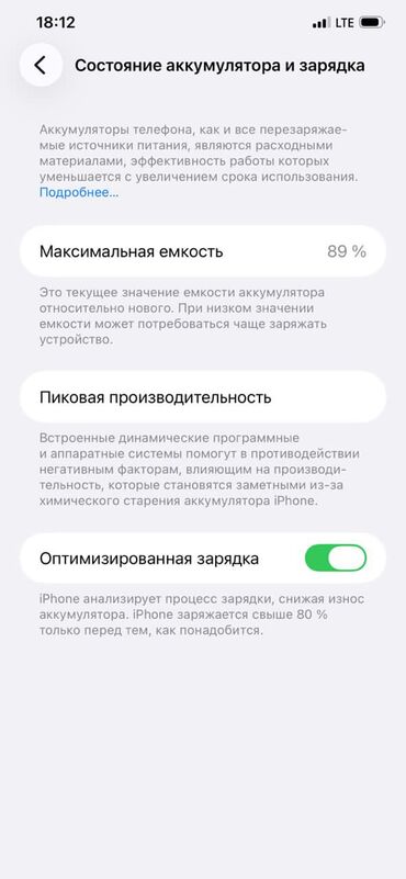 Apple iPhone: IPhone 11 Pro Max, Б/у, 256 ГБ, Зеленый, Чехол, 89 % — 7