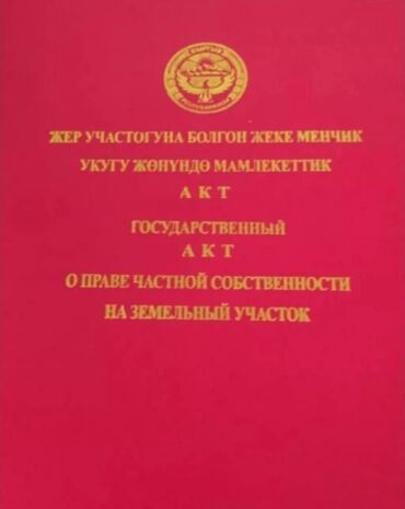 участок комсомольская: 14 соток, Для строительства, Красная книга