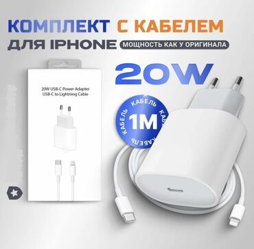 ножка монитора: Акция 70%! Зарядный комплект для iPhone: адаптер питания 20W + кабель