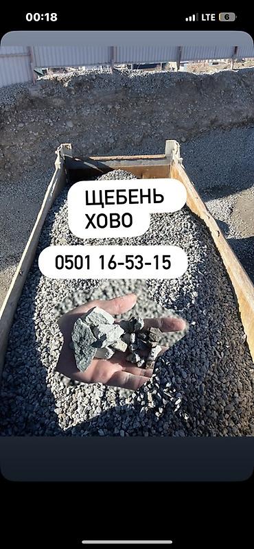 275 50 r20: Щебень, Для дороги, Хово — 1