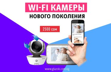 ip камеры 800х600 с удаленным доступом: Смотри ОНЛАЙН ! ! ! WI-FI камеры нового поколения. Камера имеет 