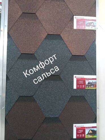 Битумная гибкая черепица: Мягкая кровля гибкая черепица шинглас фасадная плитка хауберк рулонные — 14