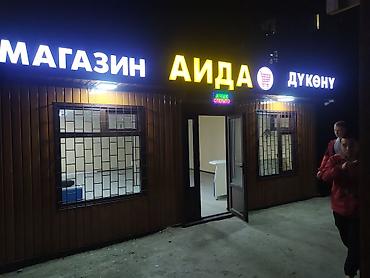 Изготовление рекламных конструкций: | Вывески, Лайтбоксы, Таблички, | Монтаж, Демонтаж, Разработка дизайна — 11