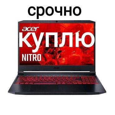Ноутбуки: Acer, Для несложных задач at lalafo.kg Ноутбуки: Acer, Для несложных задач