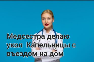 как получить визу в италию в бишкеке: Багуучу киши | Консультация, Ички булчуңга ийне саюу, Венага капельница коюу