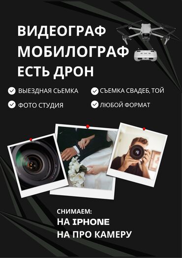 батарейка на айфон 5s: Видеосъемка | Студия, С выездом | Съемки мероприятий, Love story, Видео портреты