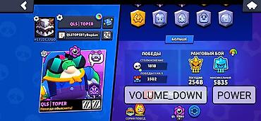 Nintendo Switch: Аккаунт Brawl Stars - Ник: QLS | TOPER - Тег клуба/профиля: #LY32C3U0 — 1