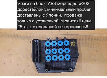 eafc 25: Блок ABS Mercedes-Benz 2001 г., Б/у, Оригинал, Германия — 4
