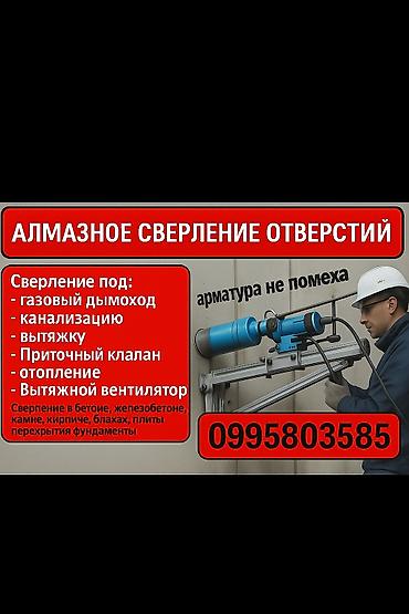 тошок вконтакте: Алмазное бурение — 1
