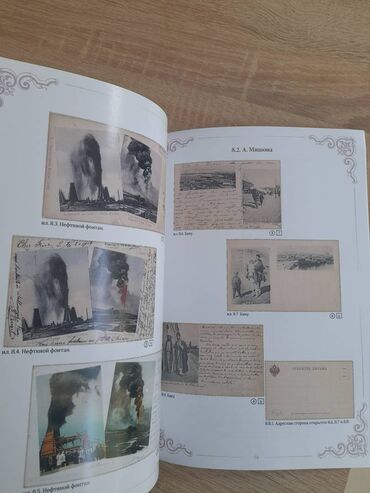 Digər kitablar və jurnallar: Bakiya aid qadimi acigcalarin katalogu — 29