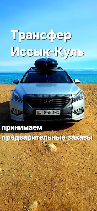 мото каракол: Жеңил унаа, Баруучу жер: Манас аэропорту, Орундардын саны: 4, Лицензия №: 08B003226 — 3