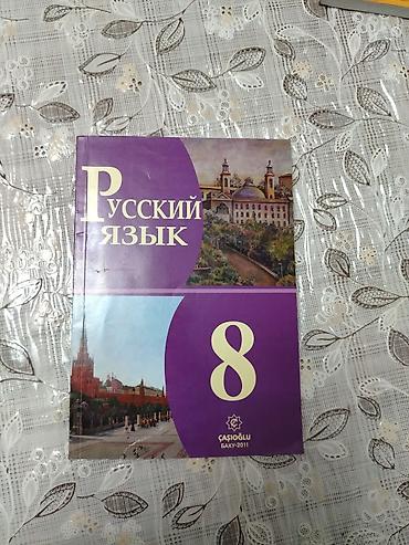 rus dili 9 pdf: Rus dili 8-ci sinif, 2011 il — 1