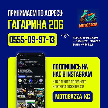 мото мапеь: РЕМОНТ СКУТЕРОВ И МОПЕДОВ ОТ ПРОФИ 🛵 Скутер должен возить вас, а не — 2