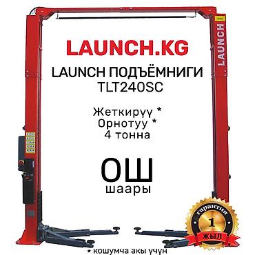 бизнес работа: 🔥 LAUNCH 🔥 TLT240SC Подъёмниги. ОШто жана БИШКЕК кампада бар. 🚚 — 1