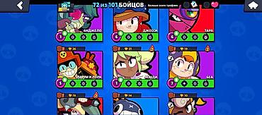 Другие игры и приставки: Аккаунт Brawl Stars Основное: - Путь к славе: 12 556 трофеев (рекорд — 12