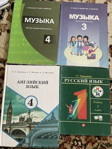 спорт магазин бишкек: Продается книги для 6кл от 200-350с все в очень хорошем состоянии !