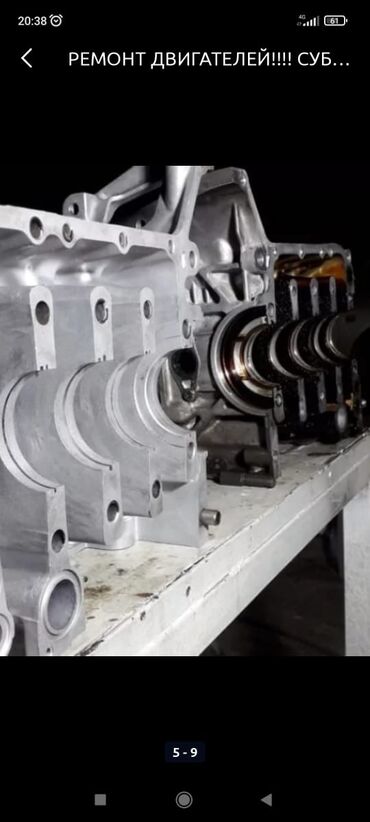 СТО, ремонт транспорта: Ремонт двигателя — 9