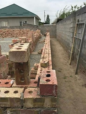 Кладка: Кладка кирпича Гарантия, Бесплатная консультация, Демонтаж Больше 6 лет опыта at lalafo.kg — 9 Кладка: Кладка кирпича Гарантия, Бесплатная консультация, Демонтаж Больше 6 лет опыта — 9