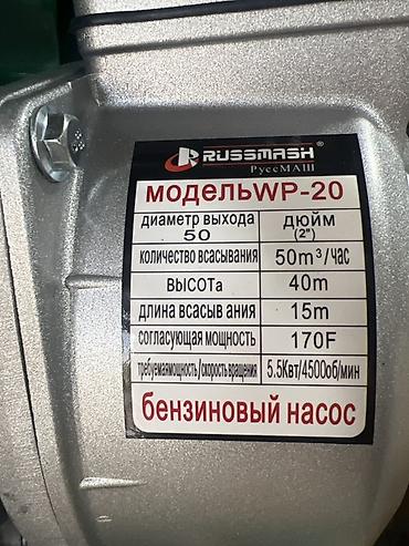 Все для дома и сада: Мотопомпа Бензиновая — 2