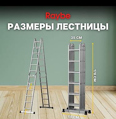 Тепкичтер жана тетиктер заказ менен: Лестница-Стремянка Трансформер алюминиевая Вес 15 кг Трансформируется — 7