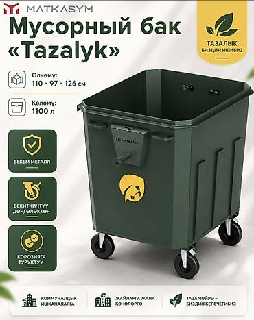 сейф aiko т 40: Материалы: Металл, Дөңгөлөктүү, 1100 л — 2