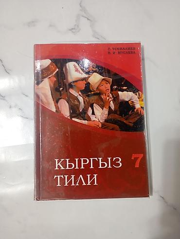 solutions upper intermediate: Школьные учебники (комплект): 1) География материков и океанов, 7 — 5