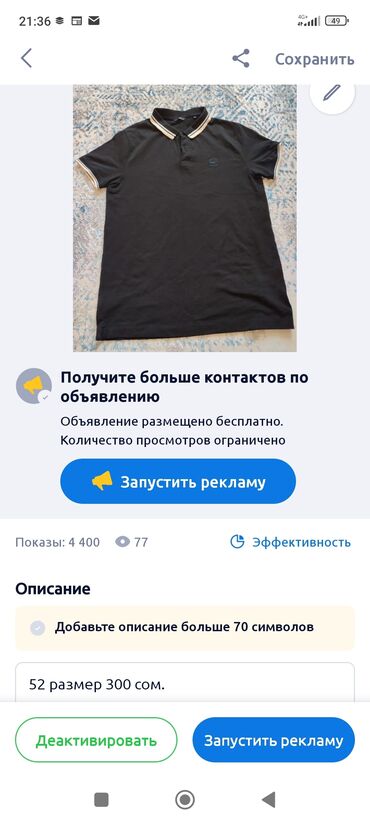 футболки для качалки мужские: Мужская футболка новая отдам за 500 с