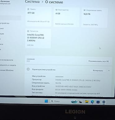 Ноутбуки Lenovo: Игровой, Б/у, Intel Core i5 — 7