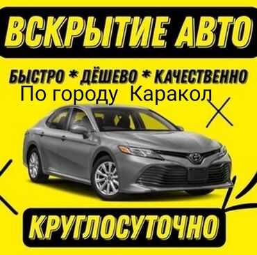 полу автомат стиральный машинка: Вскрытия авто аварийное Закрылась машина Ключи в машине