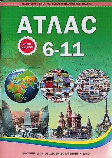 Digər kitablar və jurnallar: Атлас 6-11 класс . Новый, в идеальном состоянии — 1