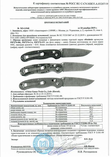 Ножи: Заманбап бычак, маки. Ножи фикс и складные, большой выбор. Большой — 9