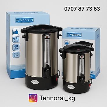 Самовары: Самовар, Новый, Платная доставка, Самовывоз — 2