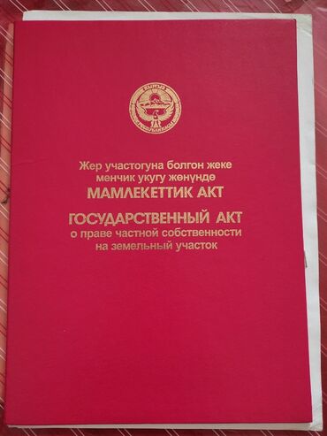 продается сад: 4 соток, Для строительства, Красная книга
