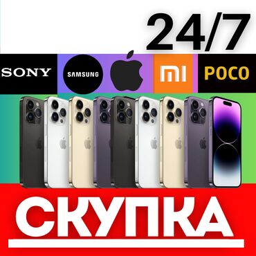 скупка продажа телефонов: 📱Срочный выкуп телефонов всех моделей! ❗️Дорого!❗️ Хотите продать