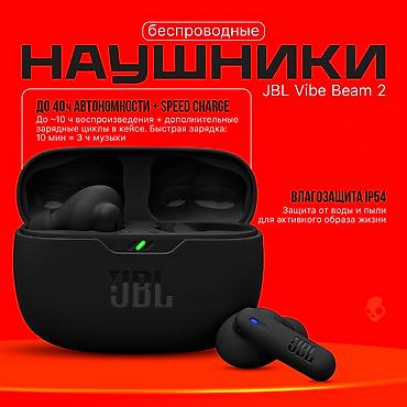 JBL Vibe Beam 2 это полнофункциональные беспроводные наушники с