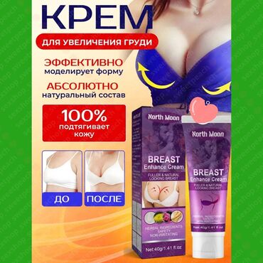 чка для сокращения матки как пользоваться: Крем для увеличения груди North Moon. В составе крема натуральные