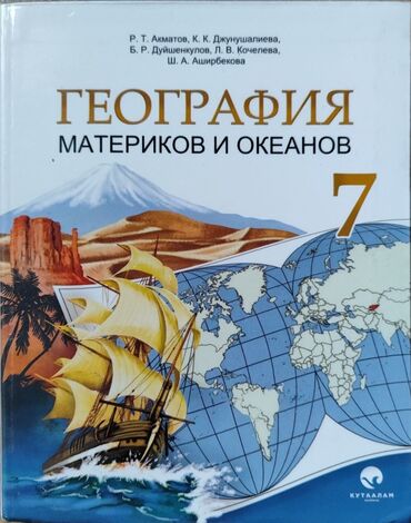 русский язык 5 класс л м бреусенко т а матохина: Продаю учебники для 7 класса: Т.А Матохина и Л.М Бреусенко - Русский