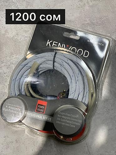 Динамики для авто: Большой выбор RCA проводов — 12