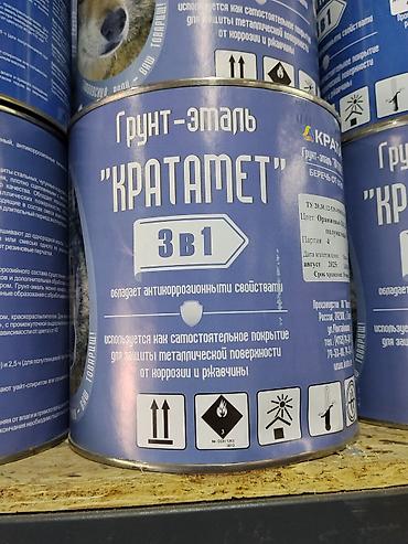 Грунт-эмаль «КРАТАМЕТ» 3 в 1 Назначение: - Самостоятельное покрытие