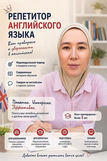 Языковые курсы: Курсы английского языка, Онлайн, Бесплатное пробное занятие — 1