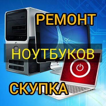psp wifi в Кыргызстан | PSP (SONY PLAYSTATION PORTABLE): Ремонт | Ноутбуки, компьютеры | С гарантией, С выездом на дом