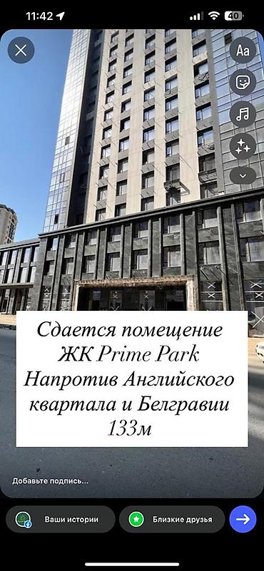 Сдается коммерческое помещение под любой бизнес Асанбай